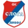 Sloga Doboj